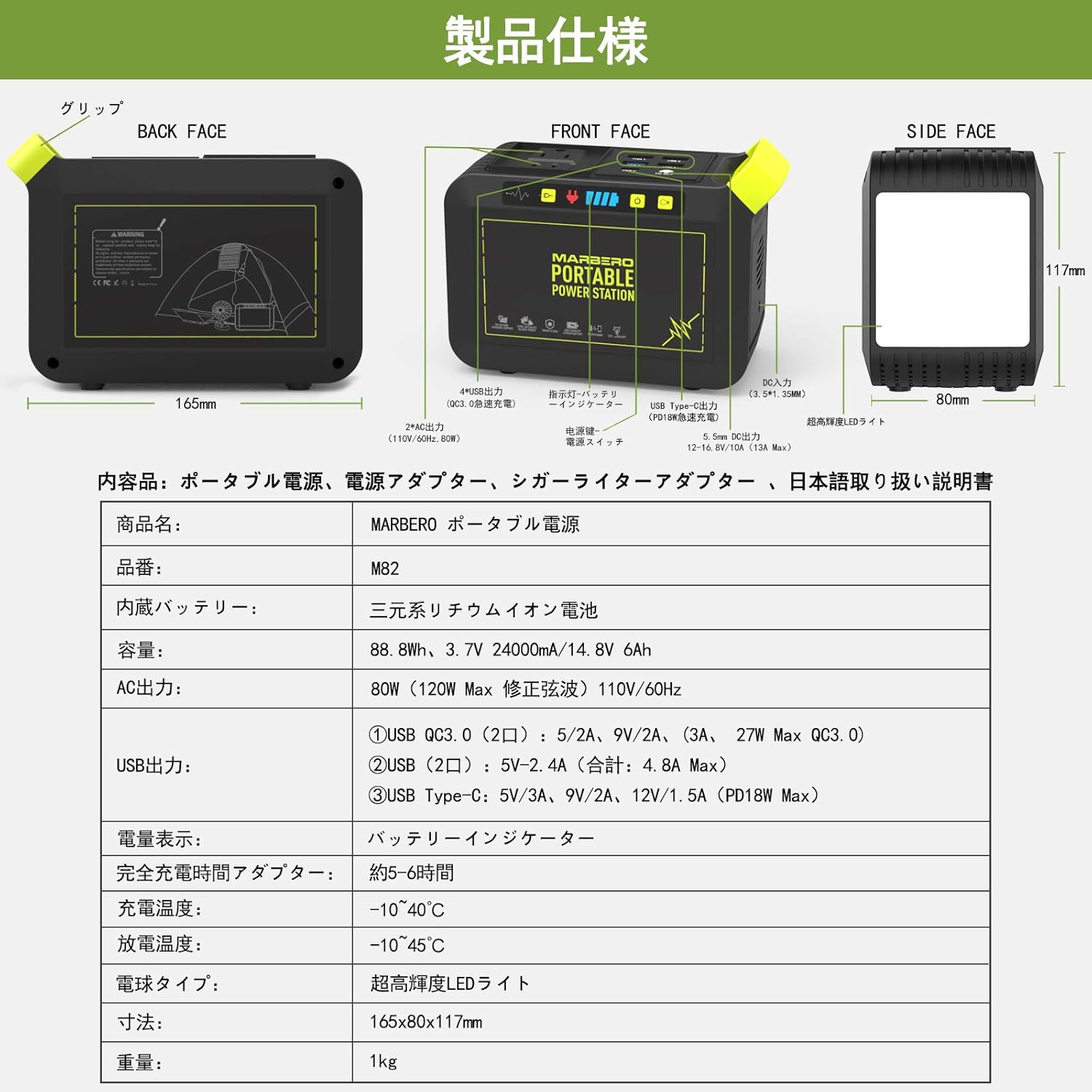 Portable Power Station 24000mAh Solar Generator AC Outlet USB QC3.0 x7