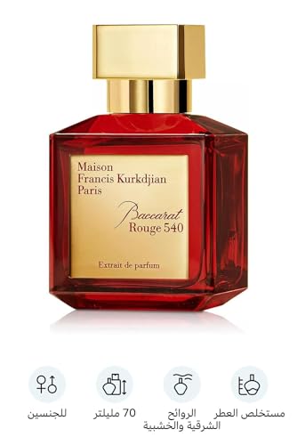 Baccarat Rouge 540 Eau De Parfum Spray 2.3 Fl Oz k7