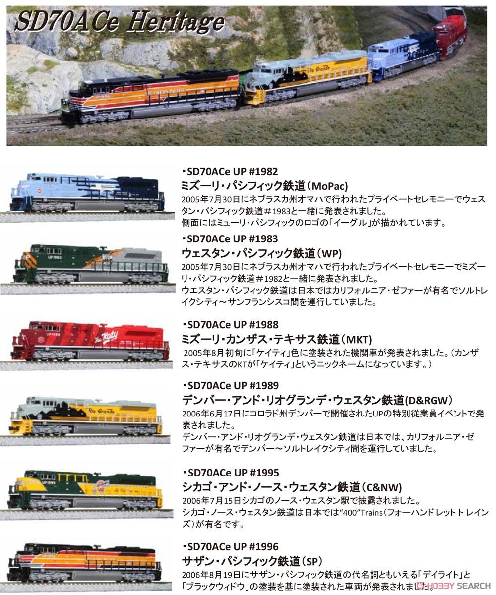 N Scale EMD SD70ACe Locomotive Model Train K7